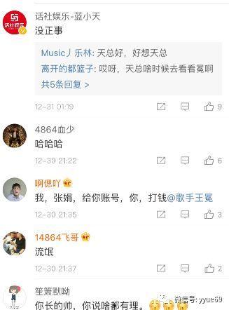 王冕微博爆料最新消息,最新热点事件幕后真相揭晓  第2张