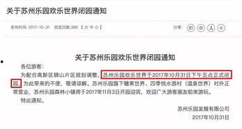 苏州网民爆料新闻事件,惊现神秘事件，真相令人震惊！  第1张